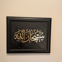 Subhan allah islamic calligraphy