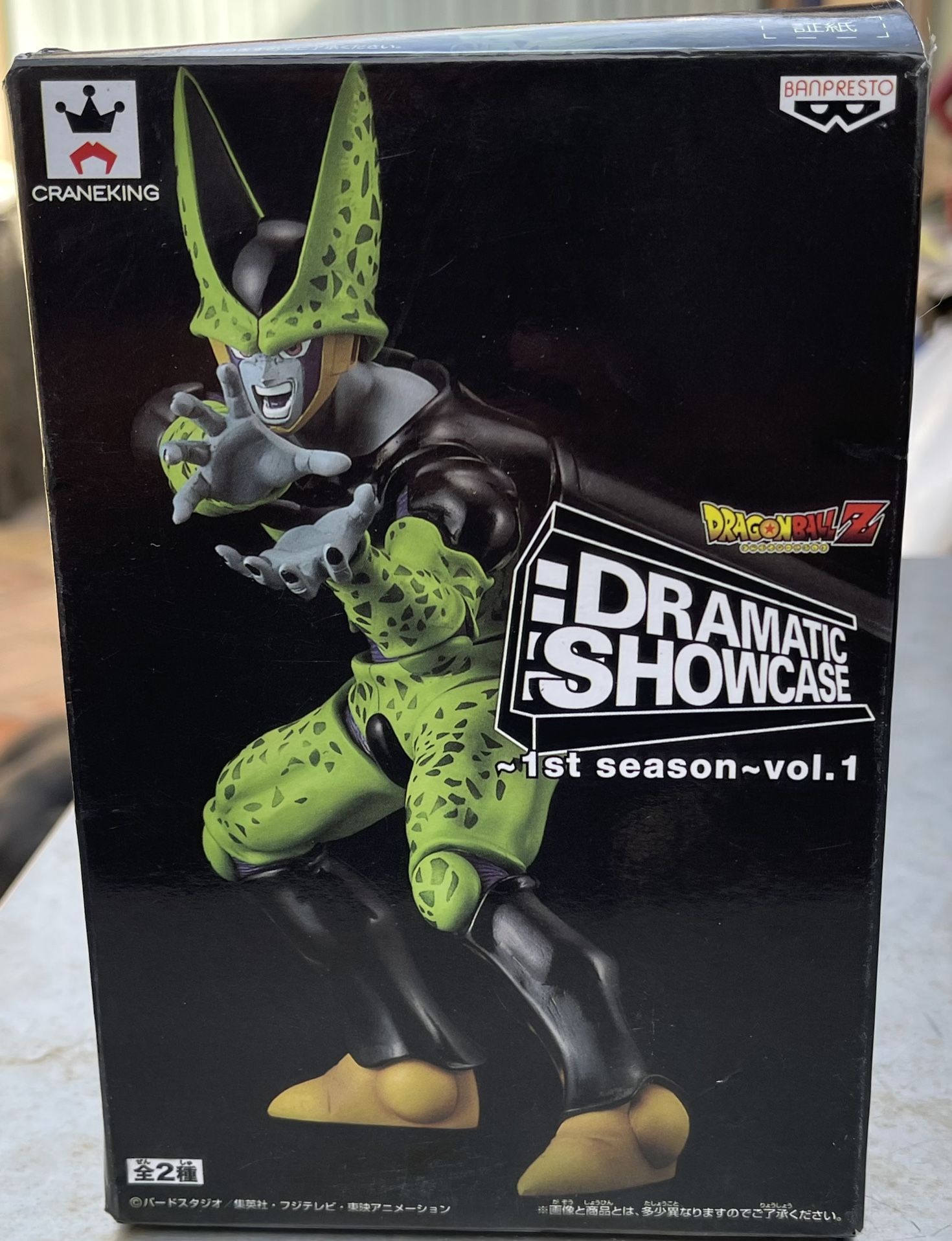 Banpresto Dragon Ball Z Cell Dramatic Showcase Figure 1st Season Vol 1, 5.5 inch