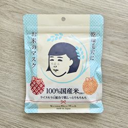 NEW Keana Rice Masks
