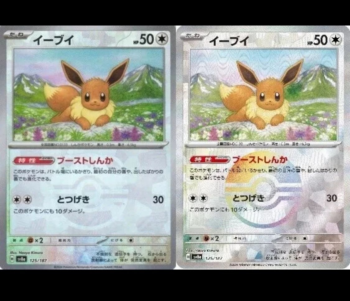 Pokemon Master Ball / Poke Ball Cards