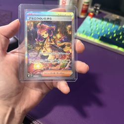 Acerolas Mischief SAR & SR