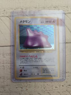 Japanese ditto 1996