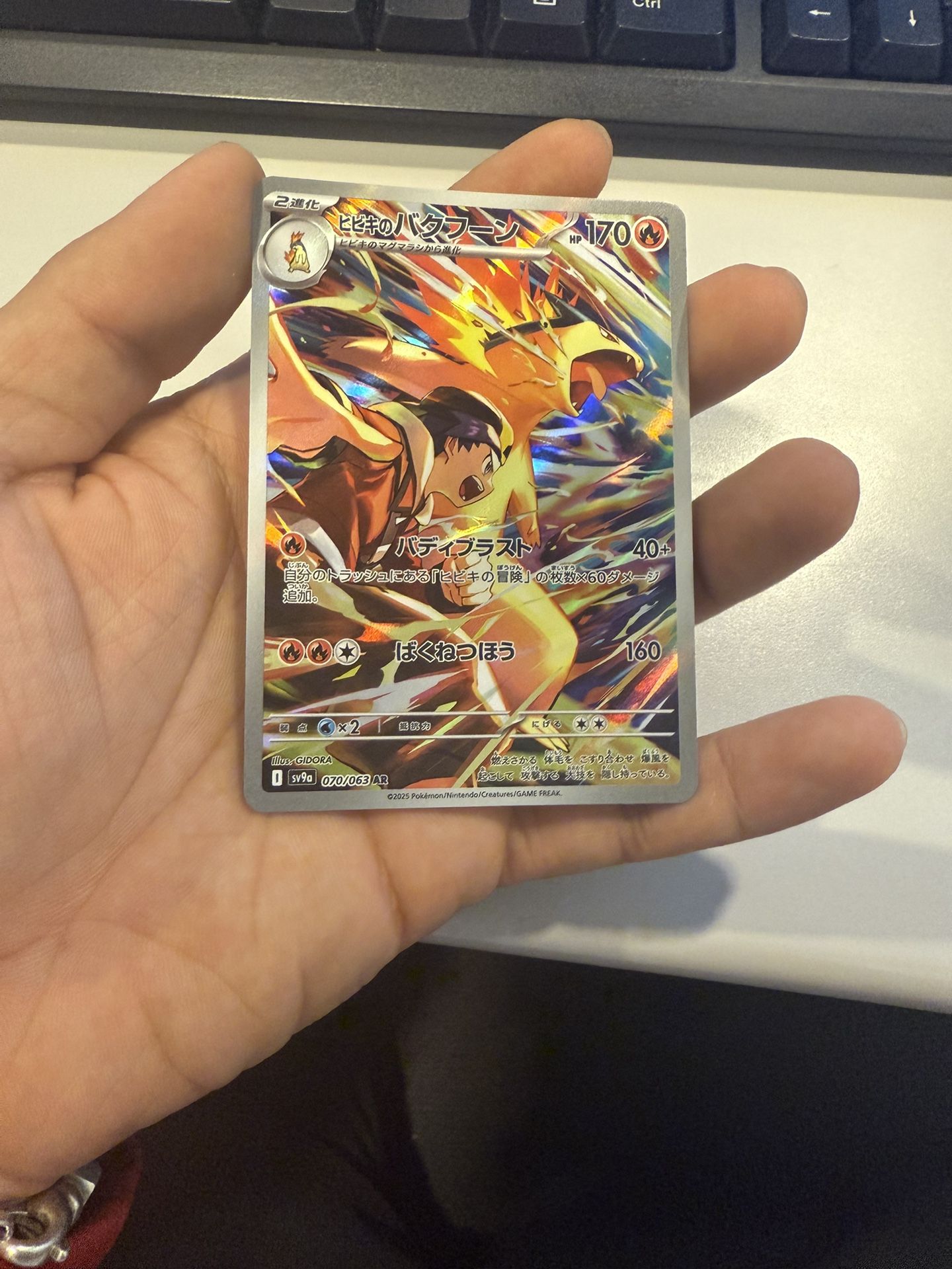 Ethan's Typhlosion sv9a #070 Holo Pokemon Card