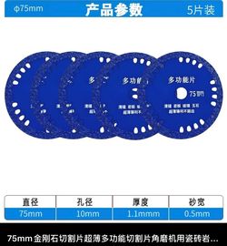 5-pack Multi-functional Cutting Discs 切割片