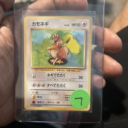 Japanese Far’dfetch