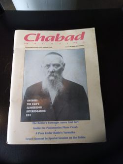 1994 vintage magazine import Israel