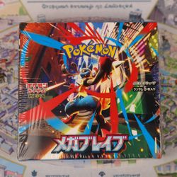 Pokémon Mega Brave Japanese Booster Box - New / Sealed from Japan