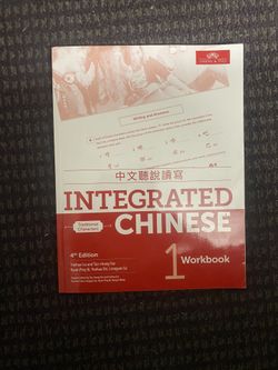 Intergrated Chinese 1 Workbook Traditional Characters 4th Edition