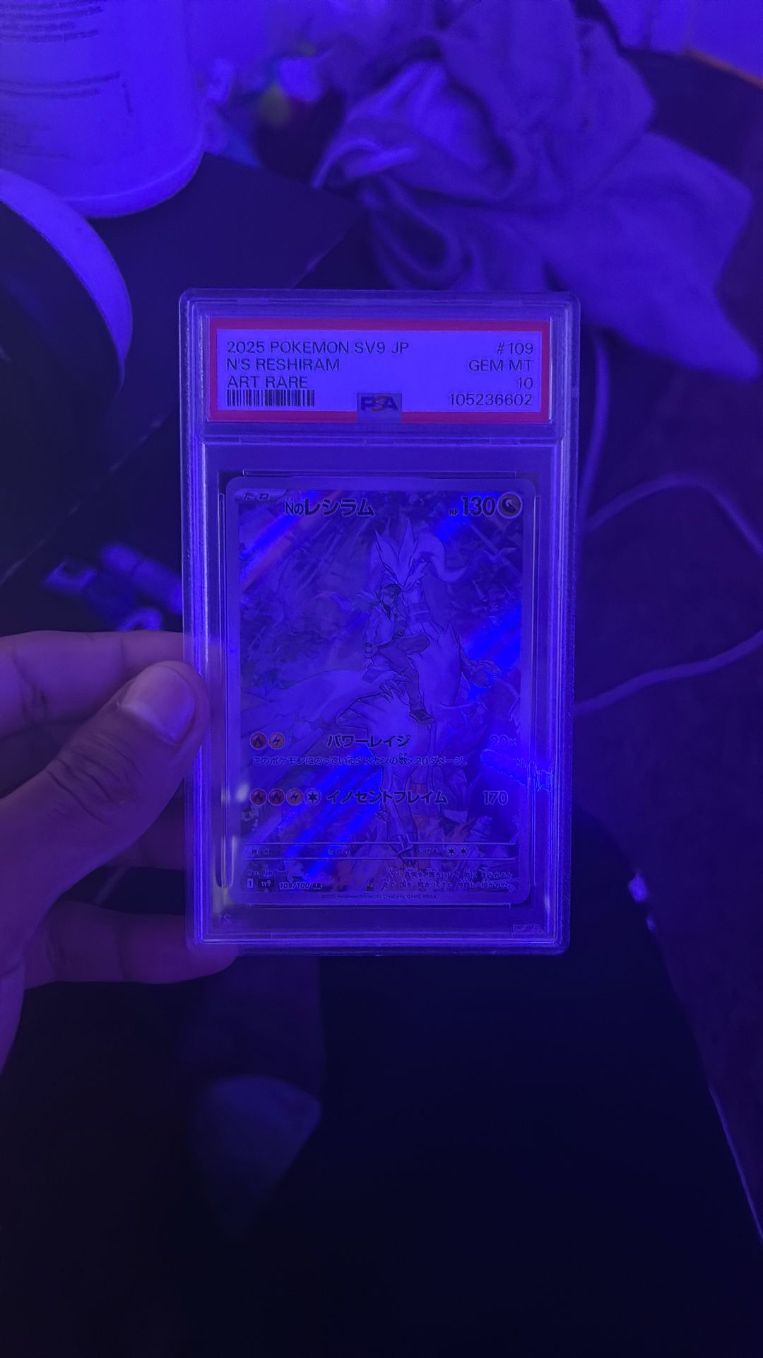 Pokemon sv9 Reshiram