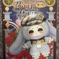 Blind Box- Samuel’s Dream Of paradise 