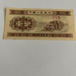 Vintage China Banknote