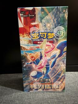 Greninja box