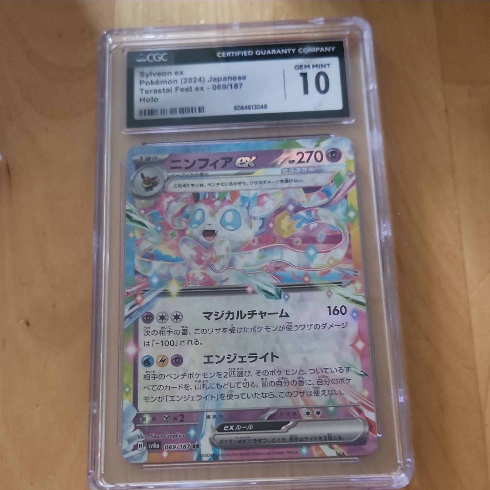 Super rare pokemon card