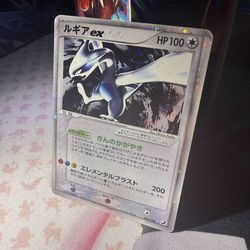 Lugia ex 090/106 Holo Golden Sky Silver Ocean Pokemon Card Japanese 2005