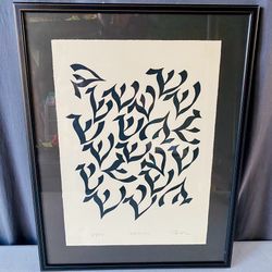 SHINDIG by Peretz Wolf-Prusan Limited Edition Hebrew Calligraphy Framed 23”x18”