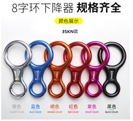 35KN Figure 8 Word Rope Descender Rappel Ring Rock Climbing Rescue Gear