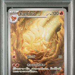 2023 POKEMON JAPANESE SV3-RULER OF THE BLACK FLAME #110 NINETALES ART RARE