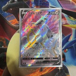 Arceus V #111 Pokemon Japanese Star Birth