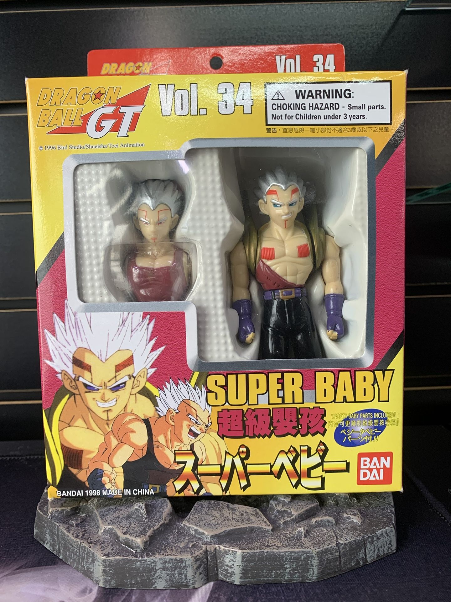 Dragon Ball GT : BANDAI H.K. Super Battle Collection Vol.34 - Super Baby(105086214)  - Entertainment Hobby Shop Jungle