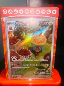 Pokemon TCG: Paradise Dragona Appletun Art Rare