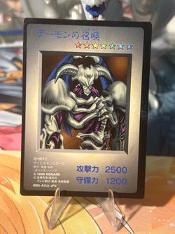 Summoned Skull Yugioh Card