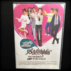 You Deserve To Be Single Dvd Import (China Version)