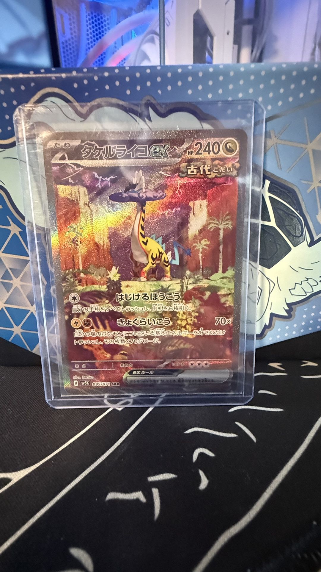 Raging Bolt Ex
