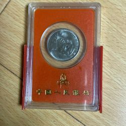 Chinese Commemorative Coins
