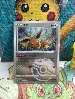Evee #0104 Chinese Pokemon Card