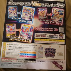 Japanese Edition Pokemon V Star Cards.