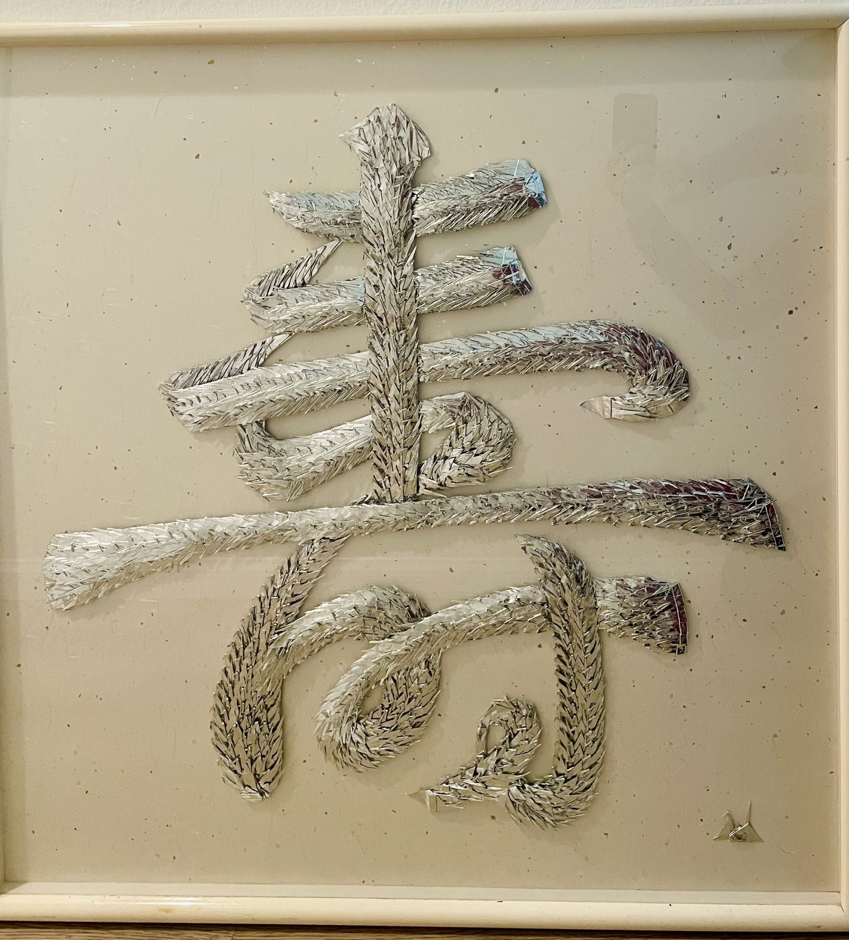 Japanese Original Origami Artwork - 壽 Longevity