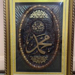 Islamic Wall Decor