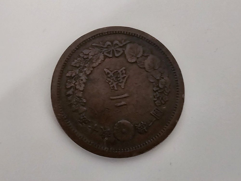 Vintage Collectible Japan Coin  Authentic 