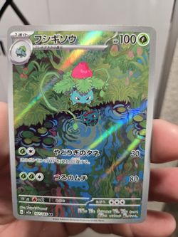 Ivysaur - 167/165 - SV2a: Pokemon Card 151