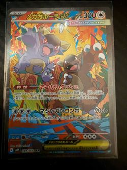 Mega Kangaskhan ex - 089/063 - m1S: Mega Symphonia (m1S)