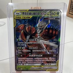 Phermosa Buzzwole
