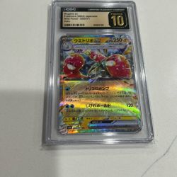 Wugtrio Ex Pokemon Japanese Wild Force - 025/071 Holo Pristine 10