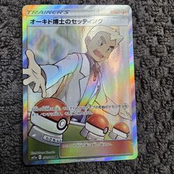 "Professor Oak's Setup" Trainer card from the 2019 Sun & Moon "Remix Bout"