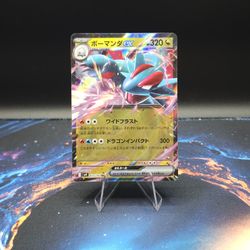 Salamence EX 