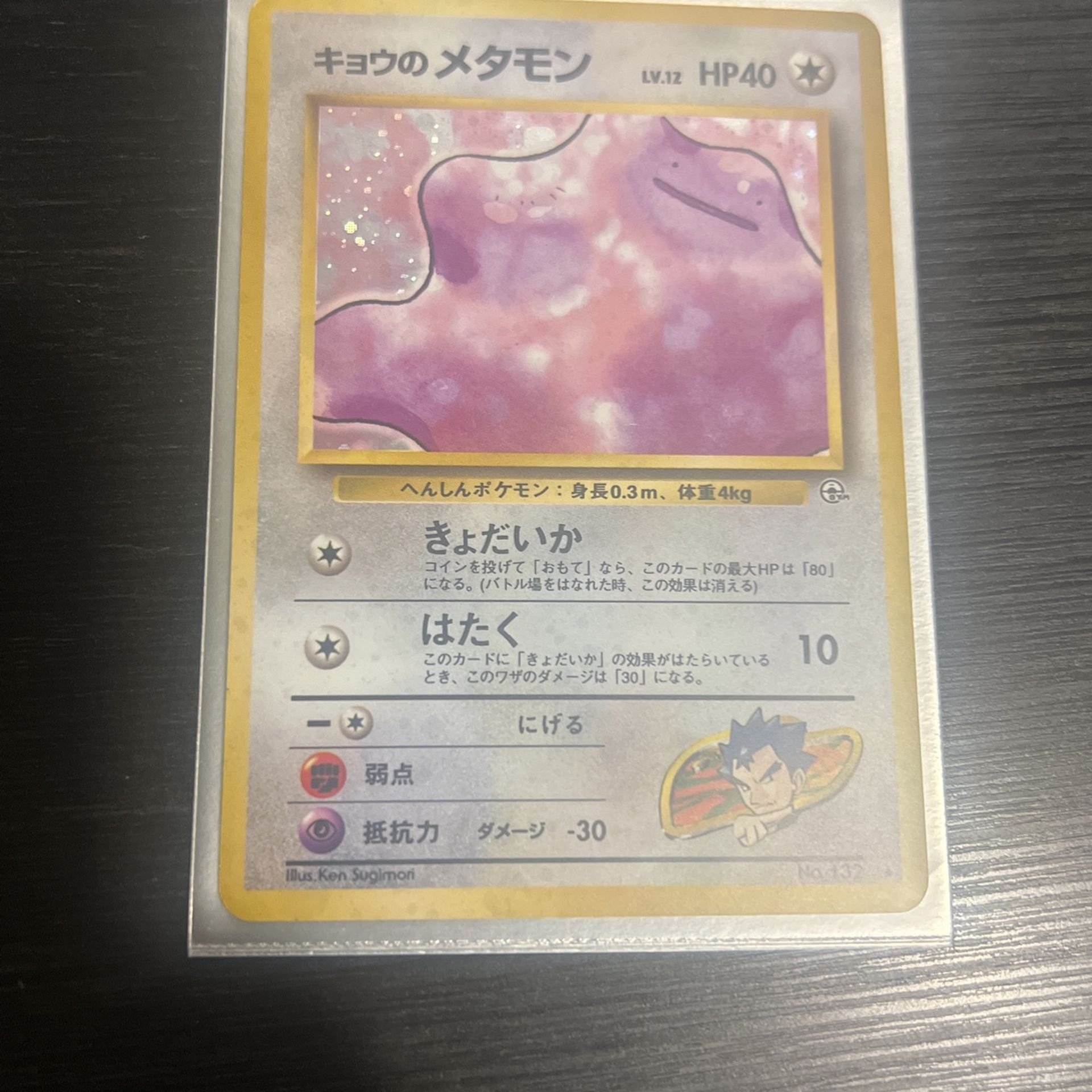 Pokémon