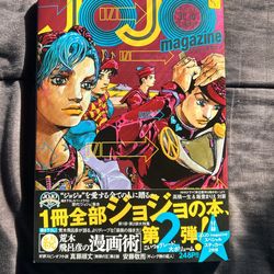 JOJO Magazine (Japanese)