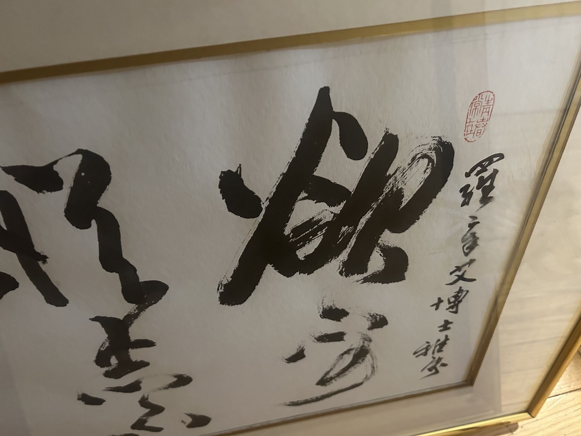 45 x 25 INK CALLIGRAPHY PAINTING