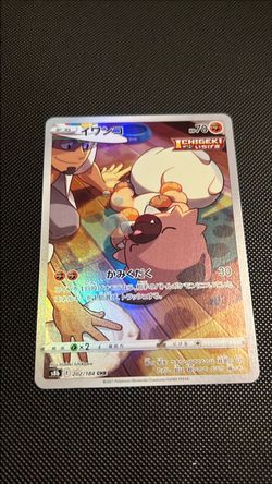 Rockruff