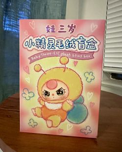 BABY THREE ELF BLIND BOX