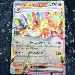 Flareon ex 022/187 Terastal Festival F1 Pokemon Japanese