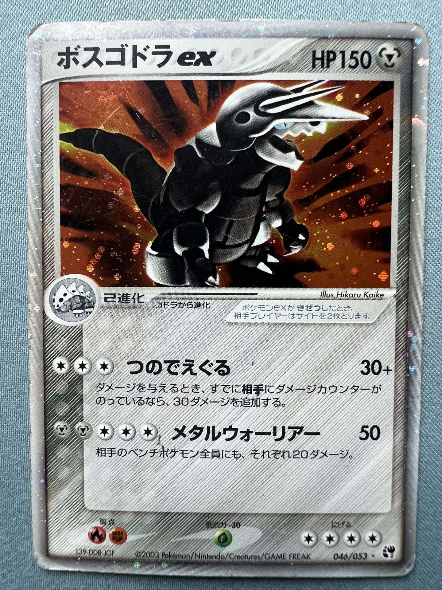 Aggron ex Holo 046/053 1st Edition EX Sandstorm Japanese Pokemon Card MP!!