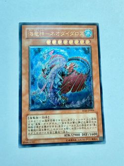 Yugioh Ocean Dragon Lord - Neo-Daedalus JP