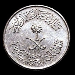 1979 Saudi Arabia 5 Halalat Coin