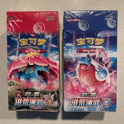 Pokemon Chinese Sword Shield JUMBO Booster Box *SEALED* Primordial Arts Torrent Blastoise CS3aC Overgrow Venusaur CS3bC Box Mao Ji