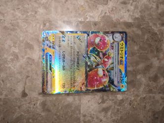Japanese Wugtrio ex  Double Rare (RR)  Wild Force expansion 025/071.